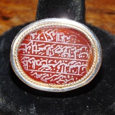 Vintage Silver Persian Islamic Ring Size 9
