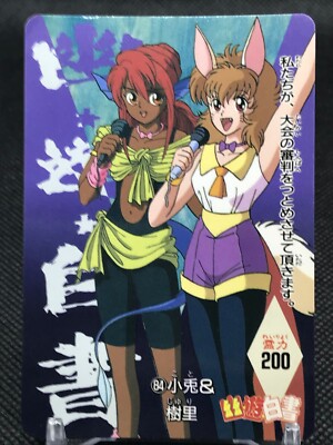 No.84 Koto Juri YuYu Hakusho Card Shueisha JAPAN AMADA CCG TCG a