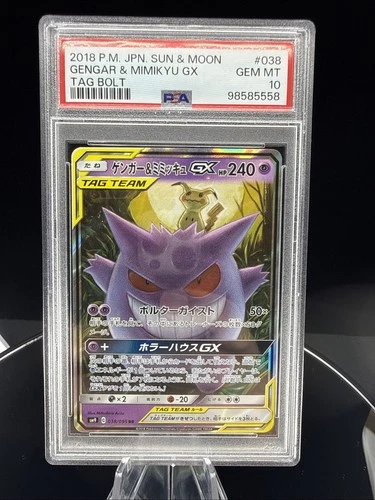 2018 POKEMON JPN SUN & MOON TAG BOLT #038 GENGAR & MIMIKYU GX PSA 10