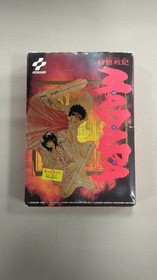 KONAMI Chimi Senki MADARA Famicom Software h269_1206