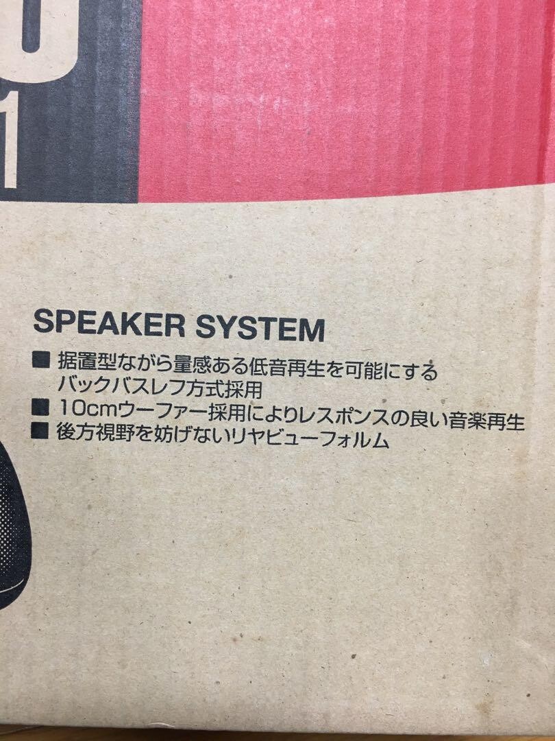 Sony XS-771 Lonesome Carboy City Connection Rear Car Speakers Rare 