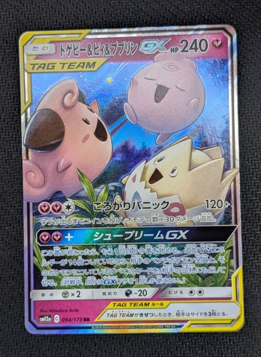 Togepi Cleffa Igglybuff GX 094/173 sm12a Tag All Stars Japanese Pokemon Card LP