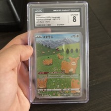 Ditto 197/172 S12a: Vstar Universe Holo (Japanese) for sale online