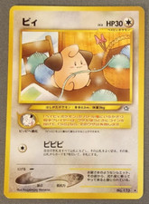 EX/LP - Cleffa - No. 173 - Neo Genesis - Japanese - Pokemon Card