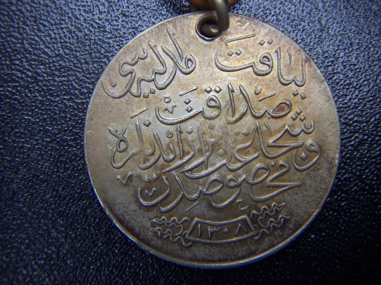 WWI OTTOMAN EMPIRE TURKEY TURKISH MILITARY MERIT LIYAKAT WAR MEDAL SILVER