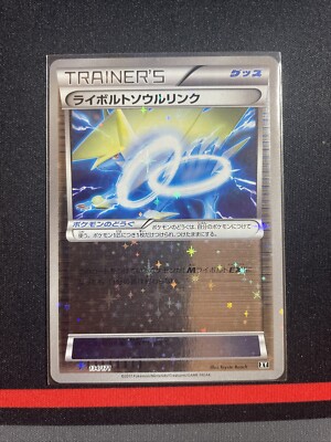 Pokémon Karte Japanisch - Manektrisch Spirit Link Reverse Holo 134/171 XY - LP