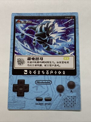 ポケットモンスター初期シリーズ Zebstrika (Black & White 42) - Bulbapedia, the community