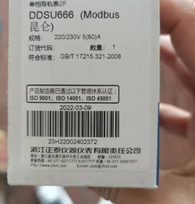 New CHINT DDSU666 Electronic Energy Meter In Box