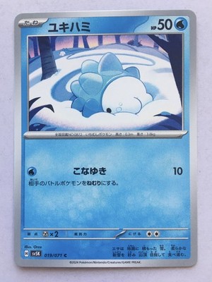 Snom Pokémon Japanese 019/071 Sv5k Wild Force Regular 2024 NM/M! Read Desc!