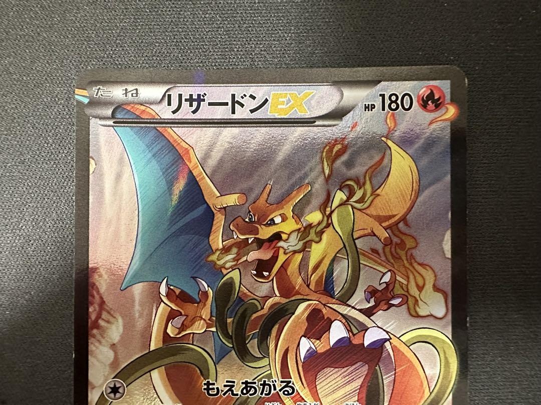 Charizard リザードンEX 276/XY-P アートコレクション Charizard EX 276/XY-P Art Collection Japan Pokemon Card
