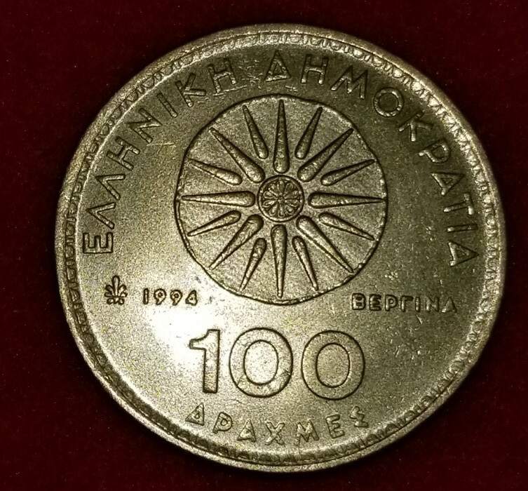 洋楽 VERY RARE 1994 Merdagram Da Craziest 1994 100 Drachmas Greek Coin, Alexander The Great and The Vergina