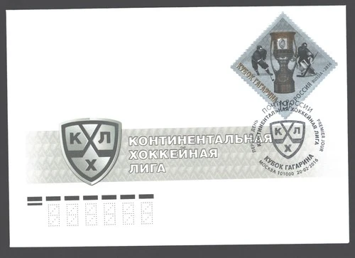 Russia 2016 One The Continental Ice Hockey World Championship League Gagarin Cup