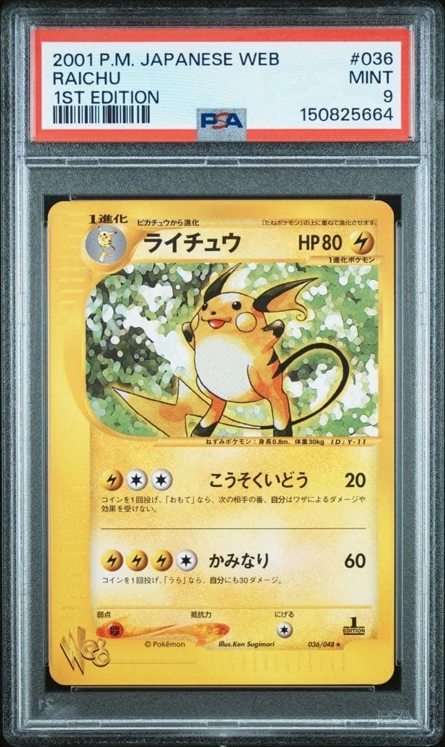 Raichu 036/048 Pokemon Web for sale | eBay