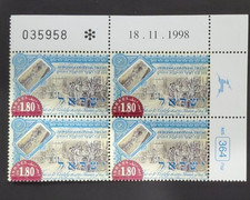 Israel 1999 COLONIAL TRUST #1358 PLATE BLOCK OF 4 MNH