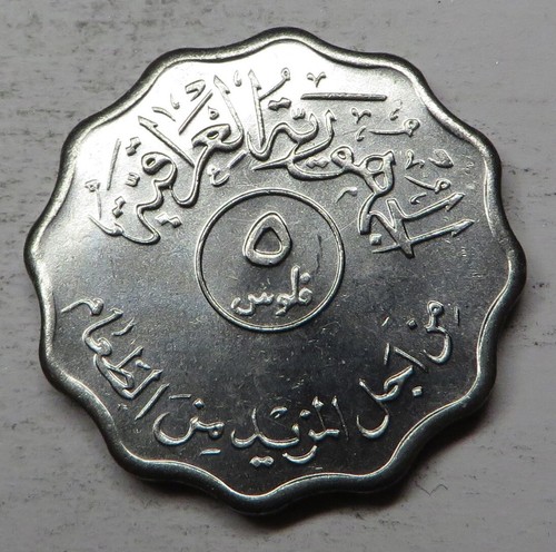 Iraq 5 Fils 1975 Stainless Steel KM#141 UNC