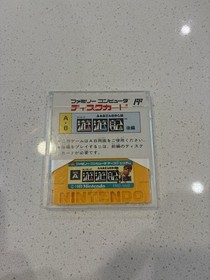 Famicom Mukashi Banashi: Yuuyuuki: Zenpen (1989) Famicom Disk