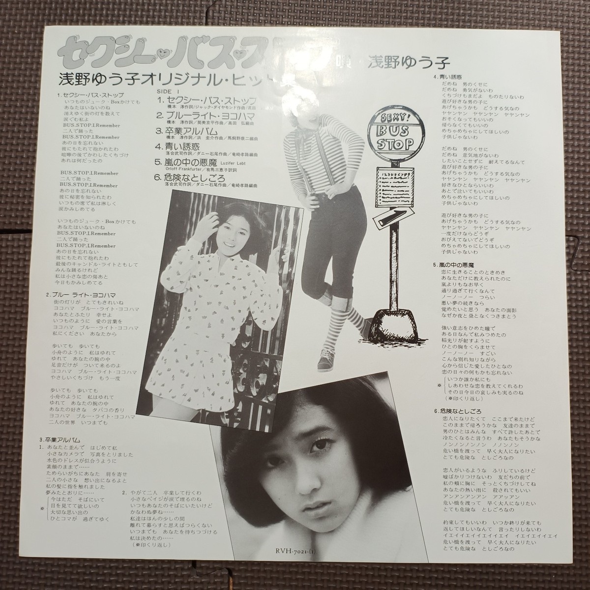 ゆうこページ YUKO ASANO-SEXY BUS STOP RVH-7021 ORIGINAL HIT COLLECTION JAPAN