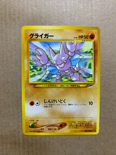 Japanese Gligar No. 207 Neo Destiny - Common Pokemon Card - EXCELLENT