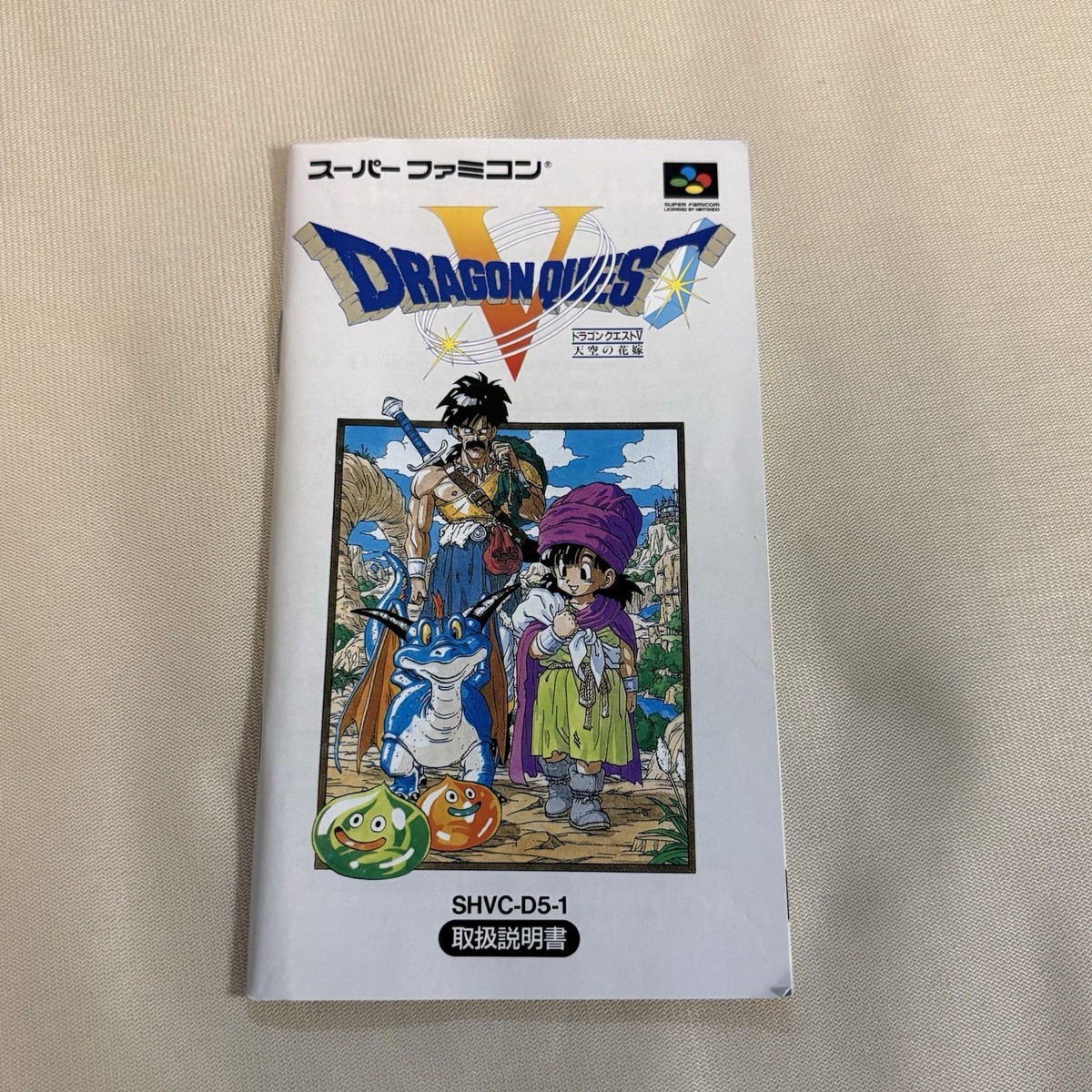Dragon Quest V 5 Super Famicom SFC SNES Japan CIB Complete Box