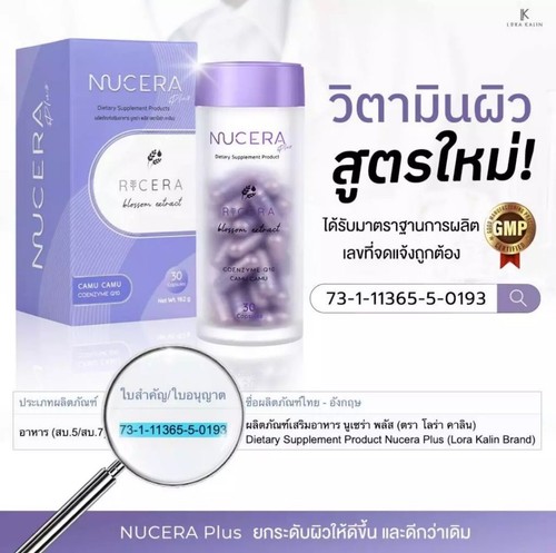 6x NUCERA Plus Hautvitamin Konzentrierte Extrakte Feuchtigkeit Hydratisierte Haut 30cap - Bild 10 von 19