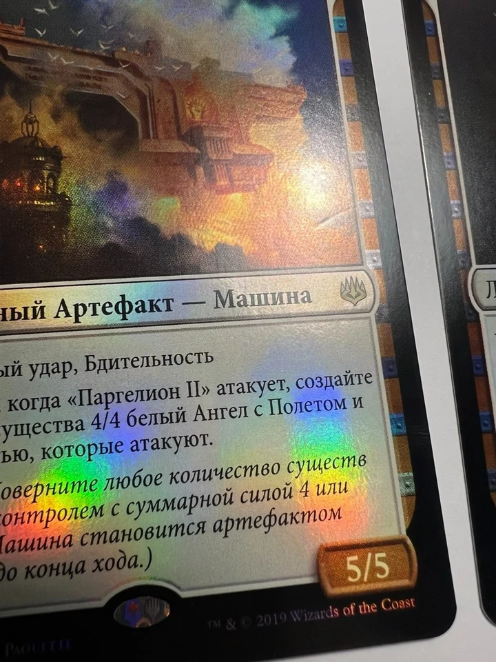 FOIL Russian Parhelion II x2 LP, WAR MTG + Russian Regular Greasefang NM/M - Image 4 of 4