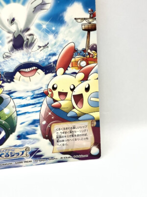 Pokemon Adventure Card 076 Poke Park 2005 Nintendo Lugia Pichu