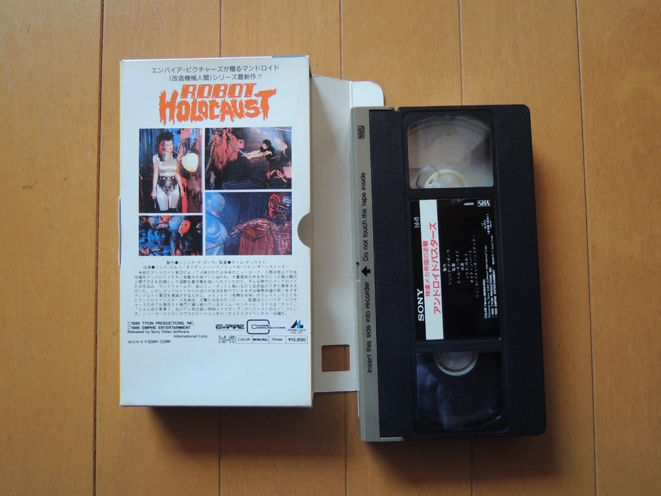 ROBOT HOLOCAUST Tim Kincaid japanese horror movie VHS - Image 3 of 4