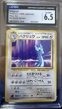 1996 Japanese Base Set Dragonair No Rarity Symbol CGC 6.5 Pokemon Card #148
