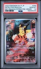 2023 POKEMON JAPANESE DETECTIVE PIKACHU RETURNS #098 DETECTIVE PIKACHU PSA 10