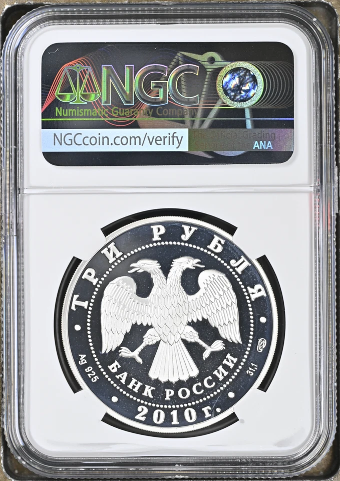 2010 Russia Silver 3 Roubles AEC 10TH ANNIVERSARY COLORIZED NGC PF 69 - Image 2 of 2
