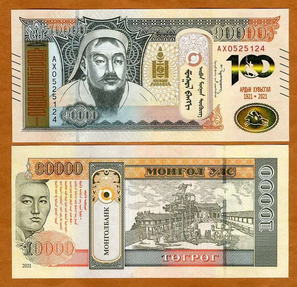 蒙古纸币| eBay