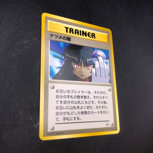 Sabrina's Gaze (Banned Art) Gym 2 Challenge - Japanese Pokemon Card - 1999 - Picture 6 of 14