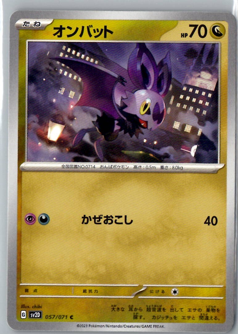 Pokemon TCG Japanese (sv2d) Clay Burst Pick Your Card !!! - US Seller