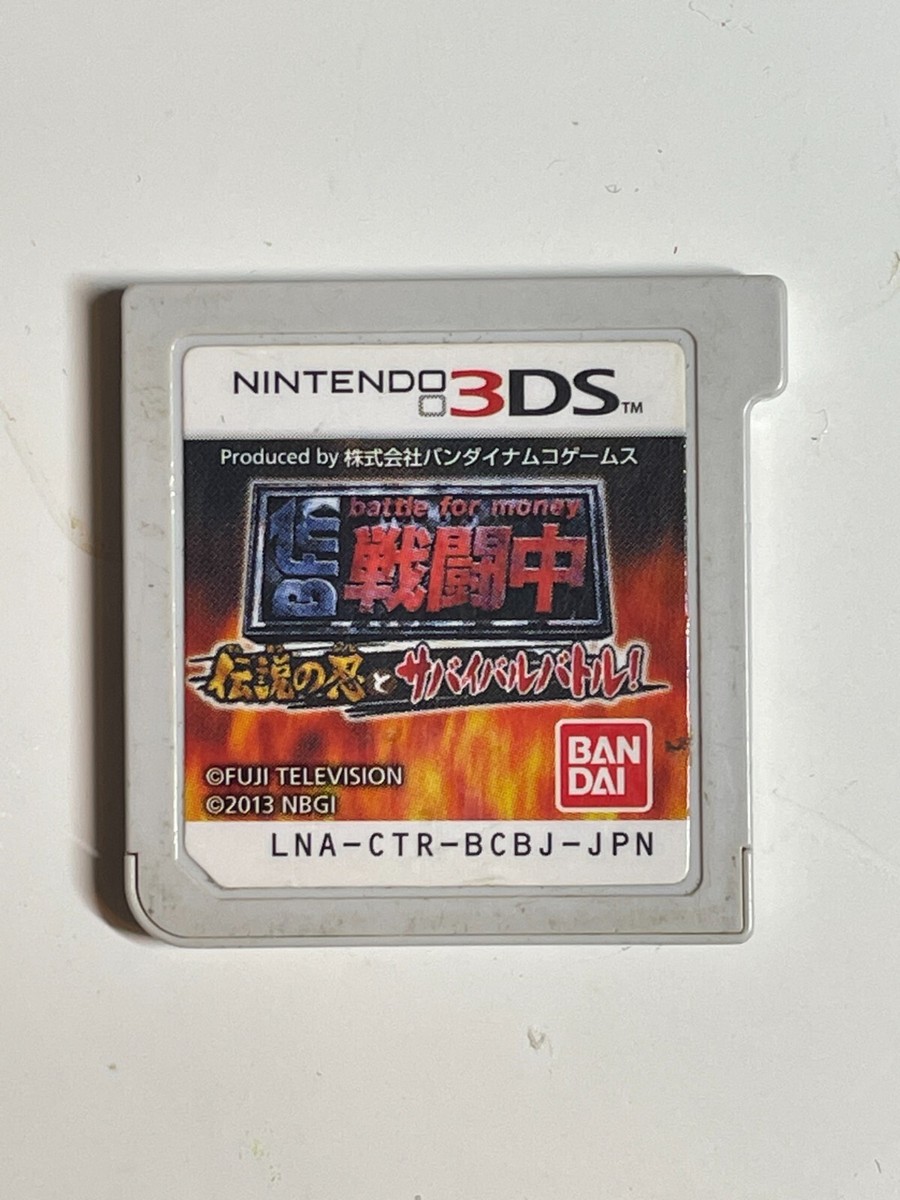 Nintendo 3DS JAPANver Battle for Money Chou Sentouchuu