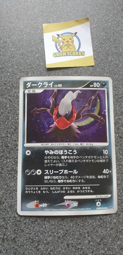 Japanese -Darkrai - DPBP#530 - Holo - Pokemon Card - DP3 - Foto 1 di 3