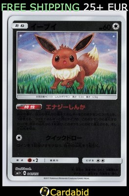 Eevee - SM1+ #041/051 sm1+: Enhanced Expansion Pack Sun & Moon Holo LP