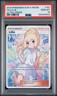 2018 POKEMON SUN & MOON ULTRA PRISM #151 FULL ART/LILLIE PSA 10