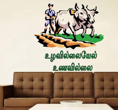 farmer tamil motivational quotes wall sticker quote word decal vinyl decor mural ebay farmer tamil motivational quotes wall sticker quote word decal vinyl decor mural ebay