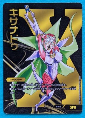 XANADU DUEL MASTERS Takara Tomy 20th Anniversary BD16 Japanese