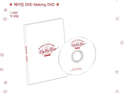 Mamamoo ママム　シーグリ　2016 Mamamoo Official 2016 Seasons Greetings Special Box Calendar