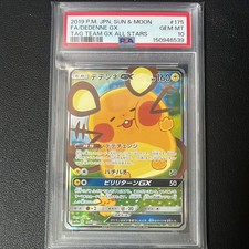 Dedenne GX 175/173 Sm12a: Tag Team GX: Tag All Stars Holo