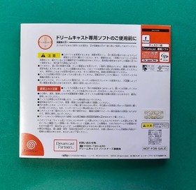 Dreamcast Express VOL1 Dreamcast EXPRESS operaticonfirmed Japan BA