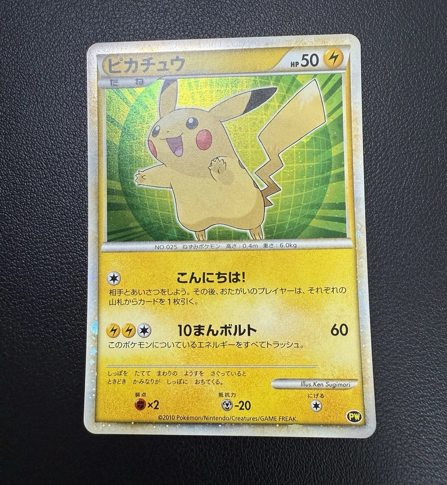 2010 Pikachu Japanese Green PW5 Pikachu World Collection Complete Set Used - Image 4 of 4