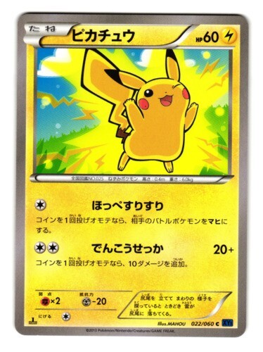 【ポケモンカードゲーム】ピカチュウ 022/060 PIKACHU 022/060 JAPANESE POKEMON TCG XY1 XY BASE SET | eBay