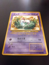 Mew No.151 Pokemon card Japanese Poor Glossy Old Back CoroCoro Comics Promo 1997