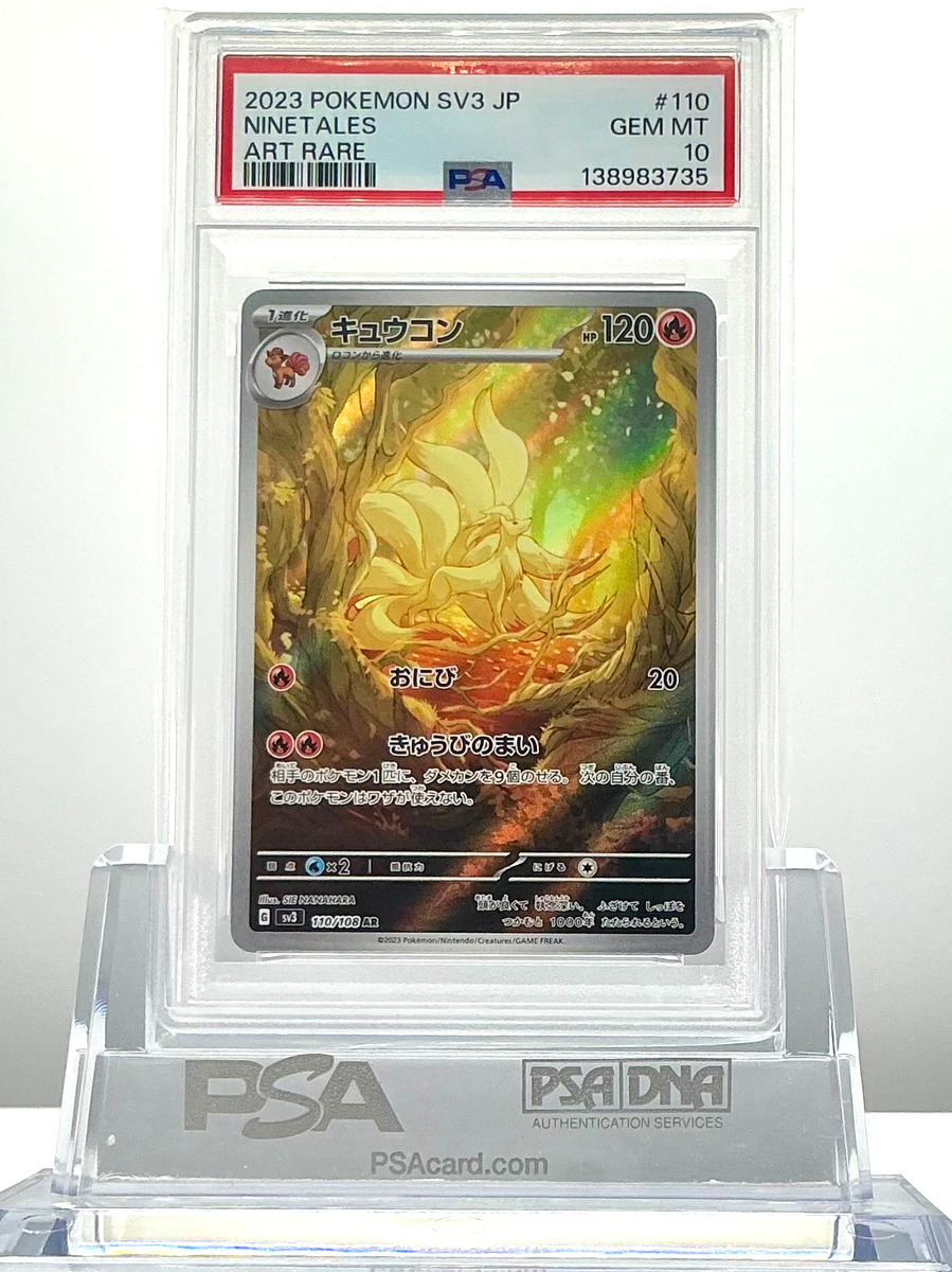 ポケモンカード 2023 SV-P JP #110 GEM MT PSA 10 NINETALES 110/108 2023 Pokemon JP SV3 RULER OF THE BLACK