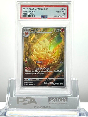 旧枠　超能力蛙　日FOIL4枚 PSA 10 NINETALES 110/108 2023 Pokemon JP SV3 RULER OF THE BLACK