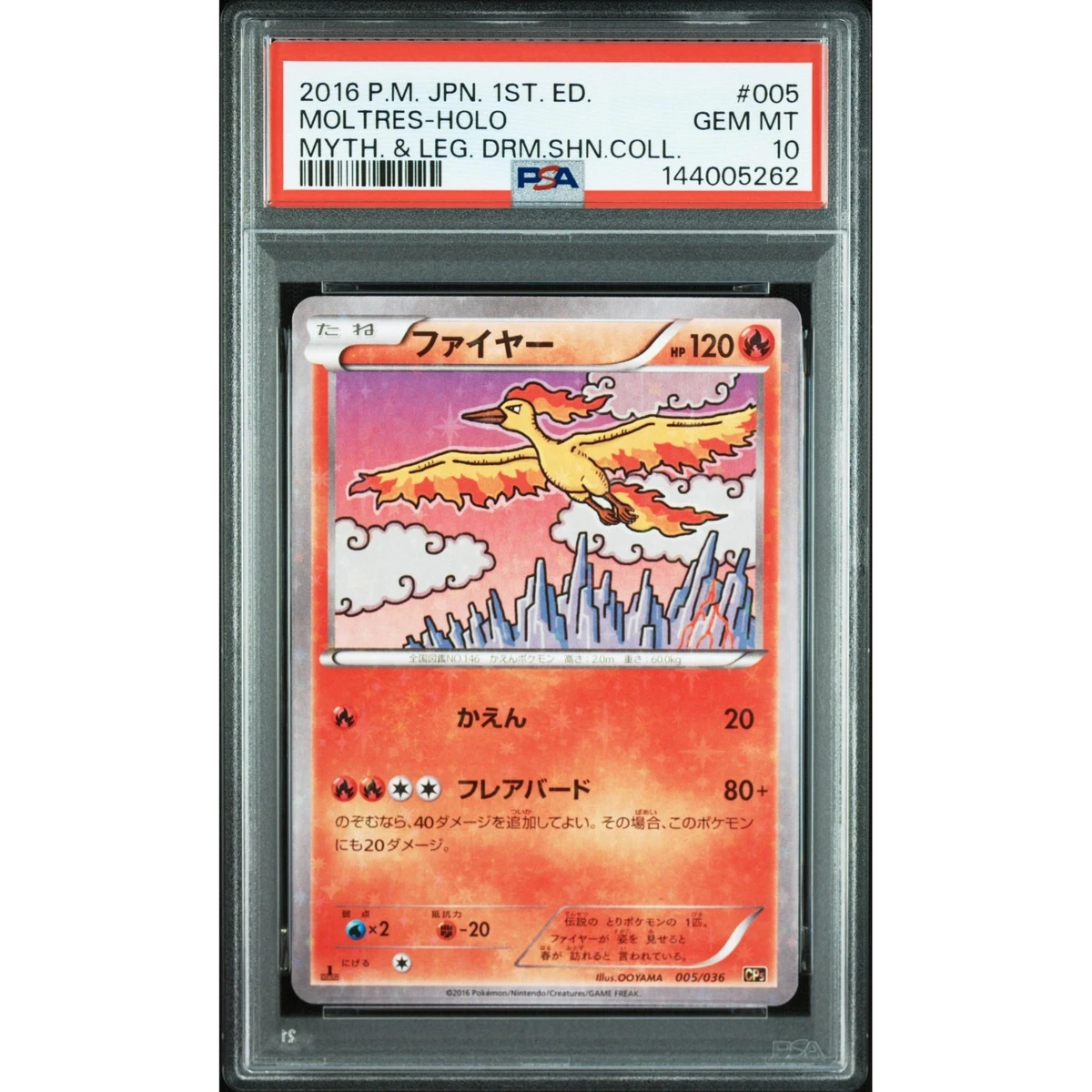Moltres 005/036 Cp5: Mythical & Legendary Dream Shine Collection