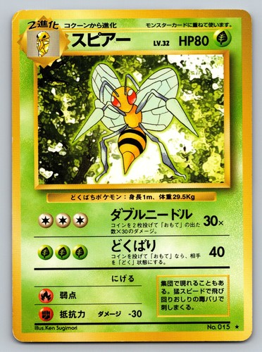 1996 Pokemon TCG Japanese Base Set - Beedrill #15 Regular