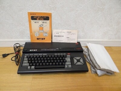 Wholesale Lot Vintage Sony MSX HB-75 Hit Bit with Joystick Working